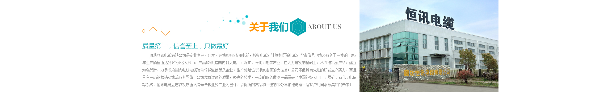 关于我们